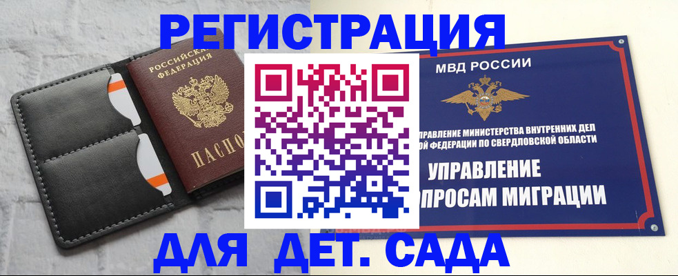 временная регистрация законно в Кораблино