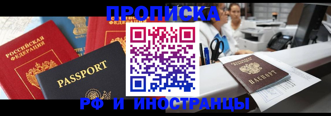 прописка 2025 в Кораблино