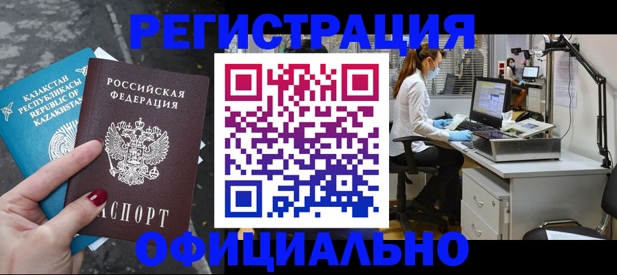 купить прописку в Кораблино