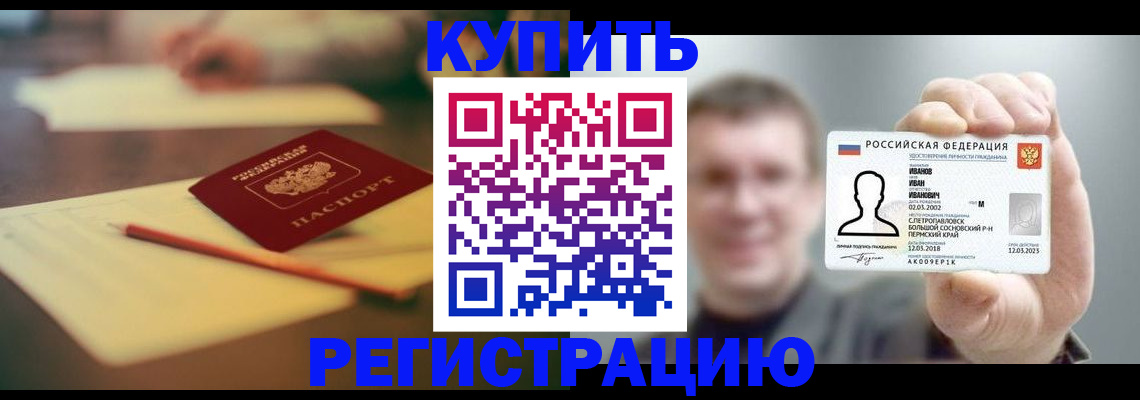 купить прописку в Кораблино