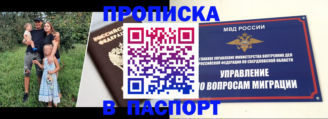 временная регистрация 2025 в Кораблино