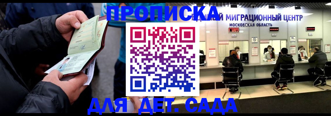 купить прописку в Кораблино